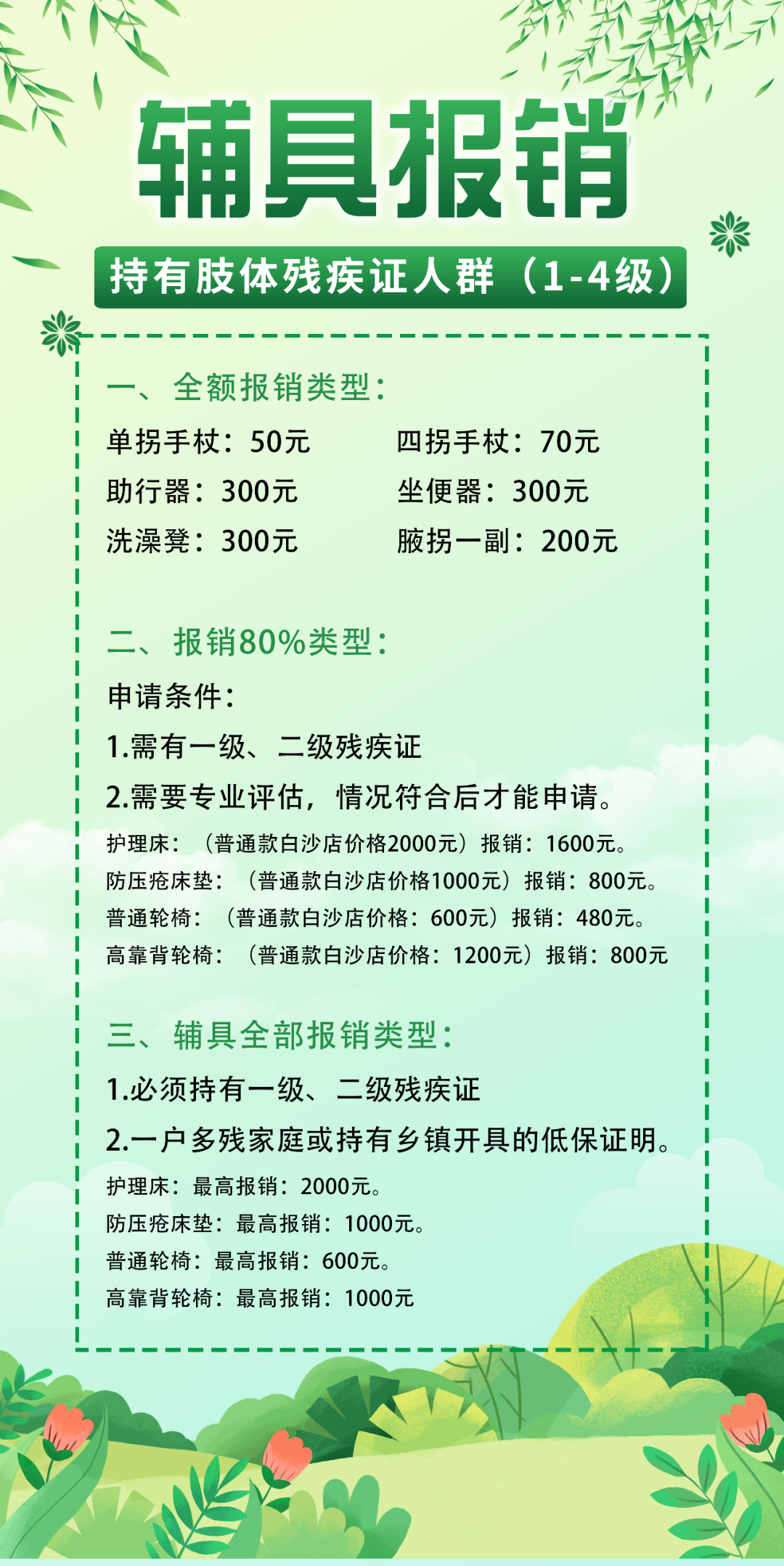 微信图片_20230312103626.png